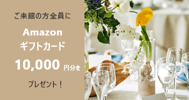 公式 オペラ The Opera 名古屋の結婚式場 名駅5分の美食ウェディング